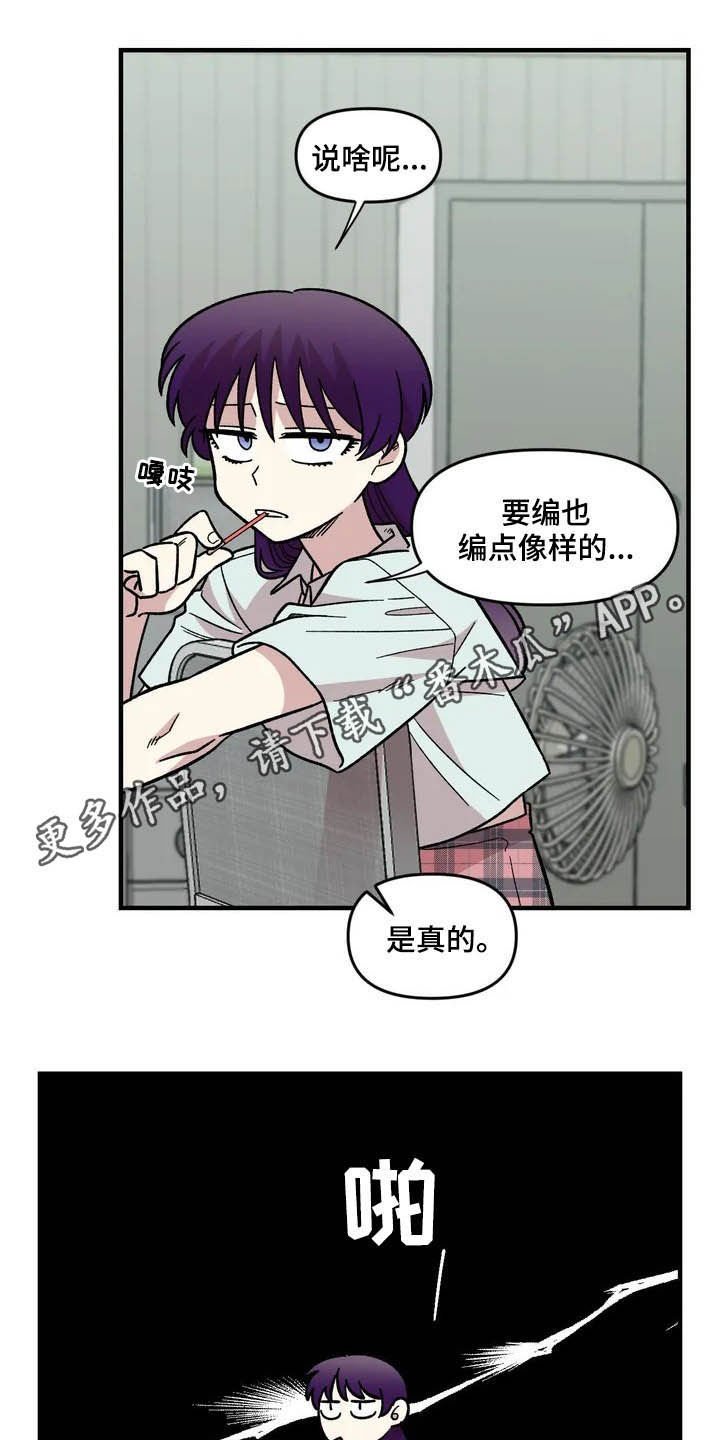 第43章：作陪