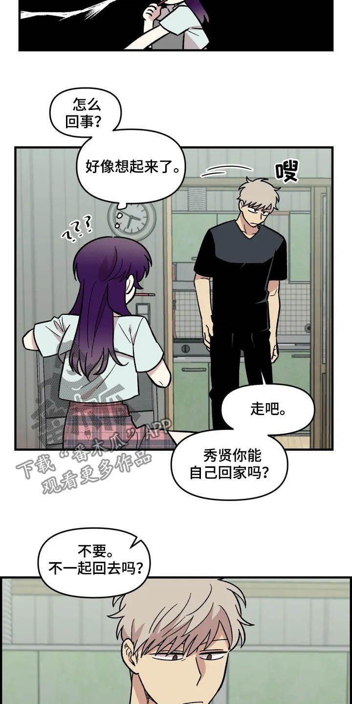 第43章：作陪