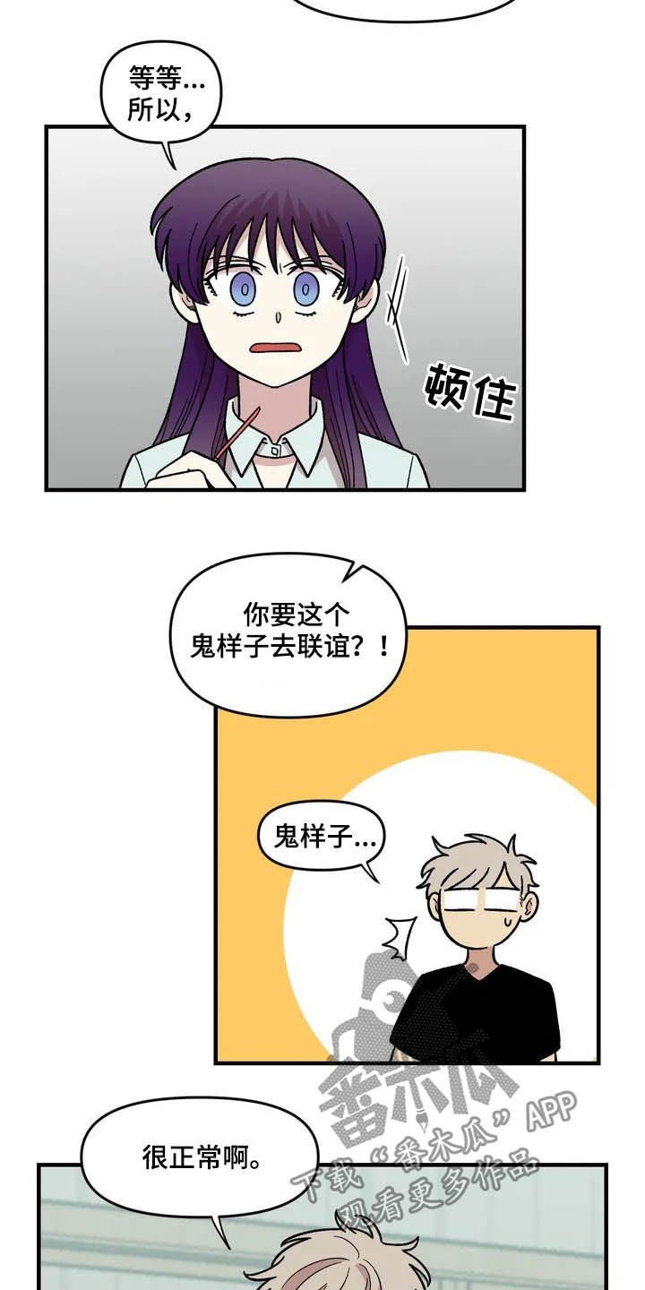 第43章：作陪