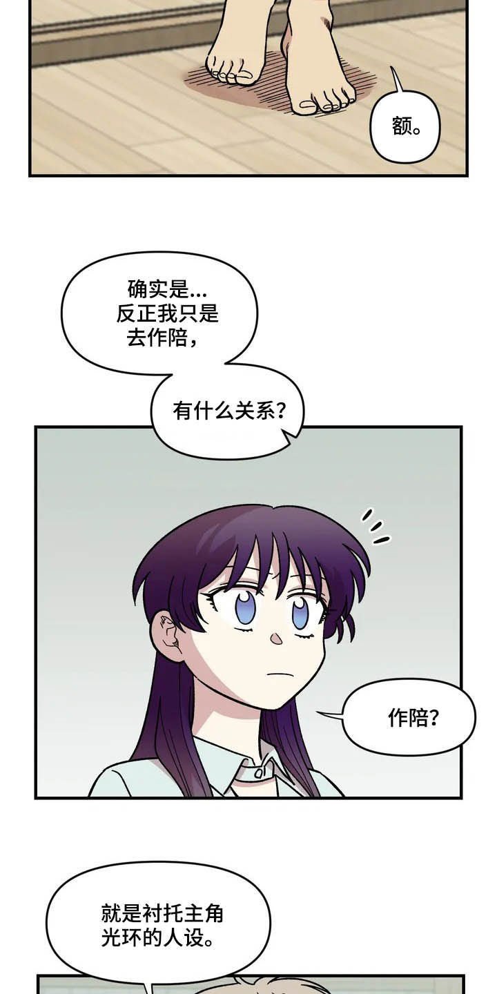 第43章：作陪