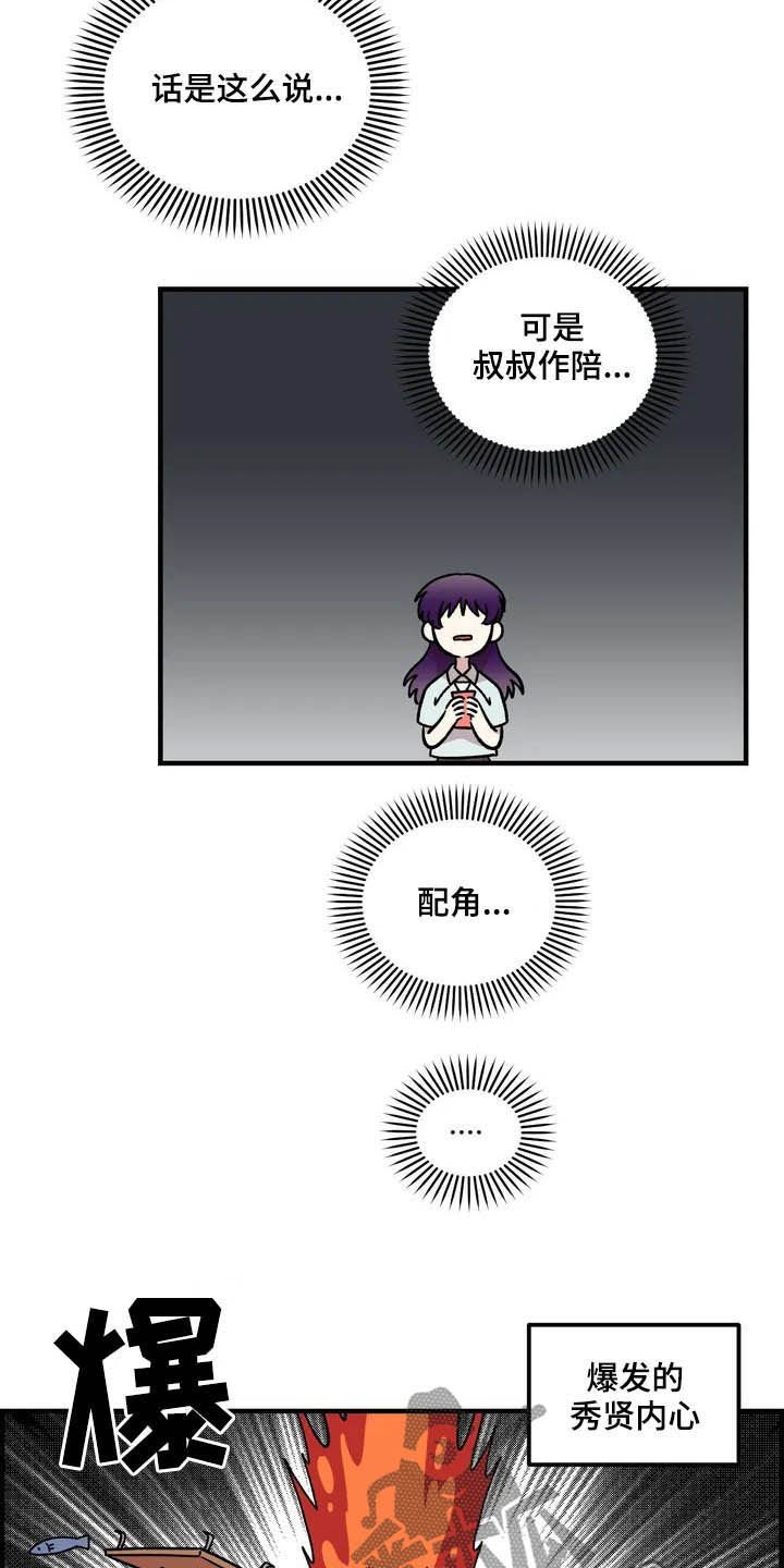 第43章：作陪