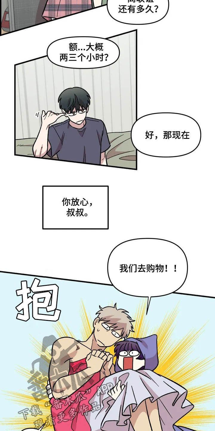 第43章：作陪