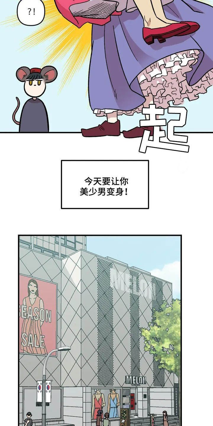 第43章：作陪