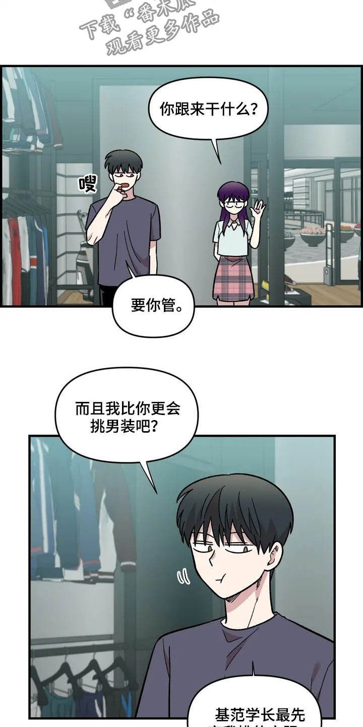 第43章：作陪