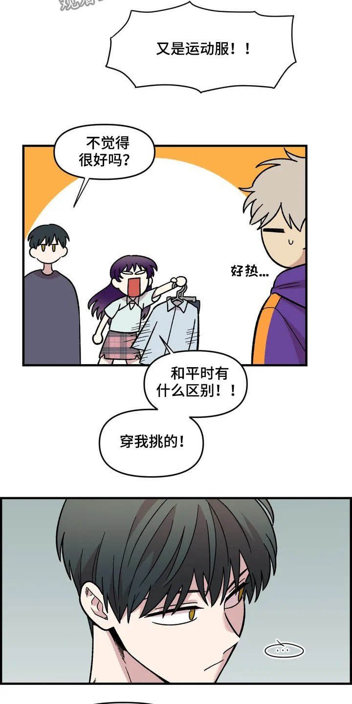 第43章：作陪