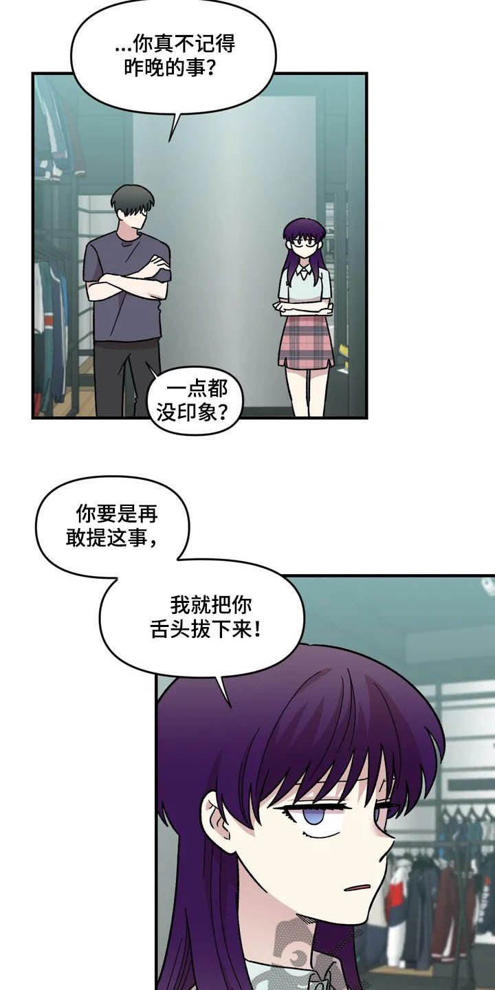 第43章：作陪
