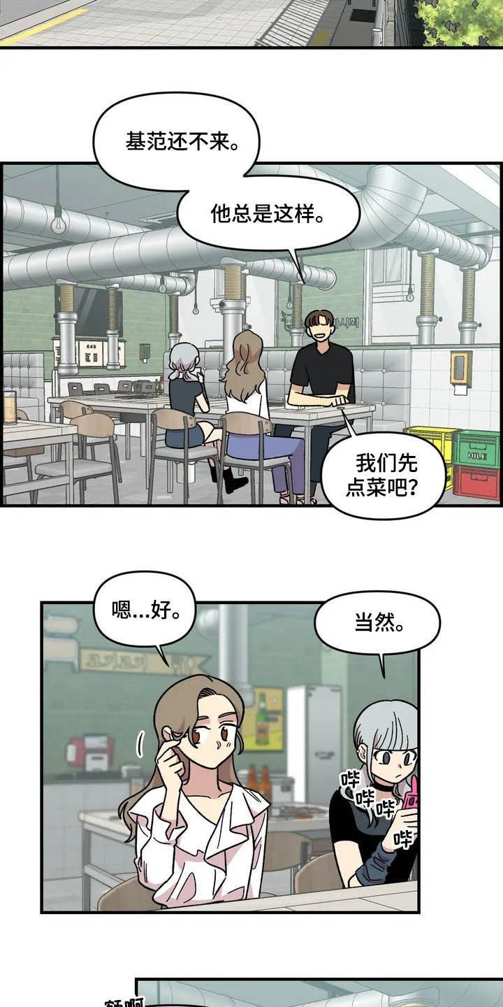 第43章：作陪