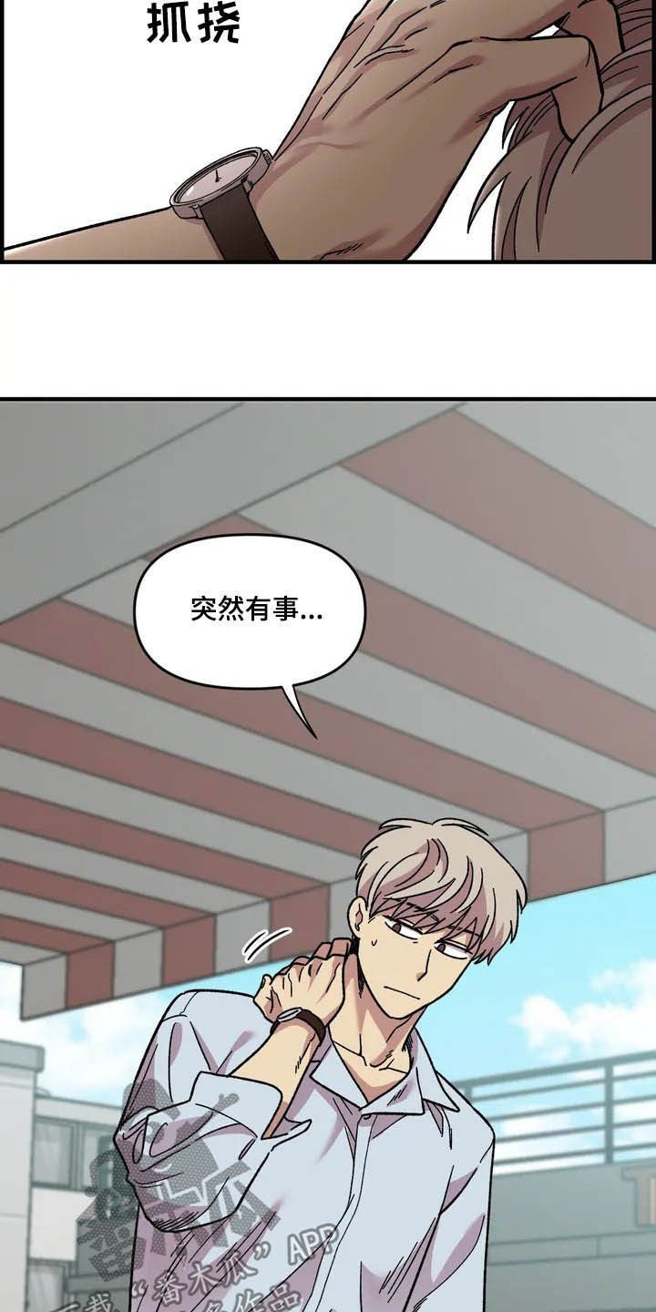 第43章：作陪