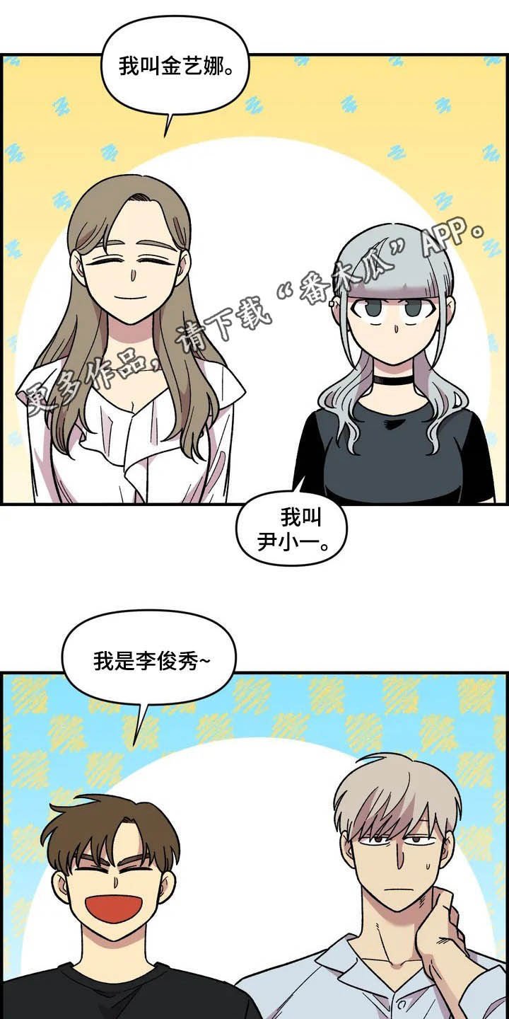 第44章：美男子