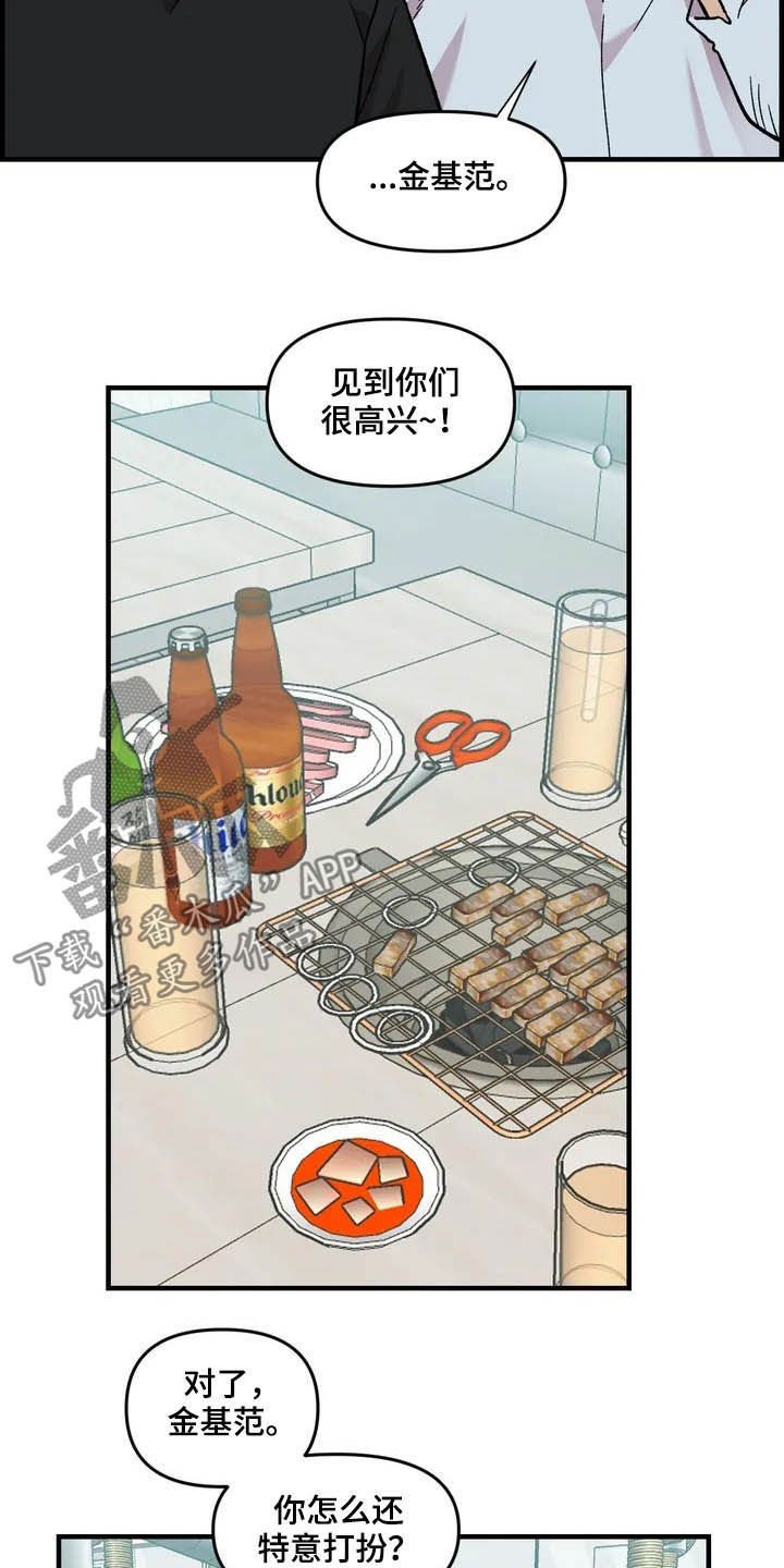 第44章：美男子