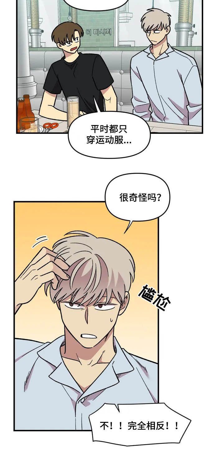 第44章：美男子