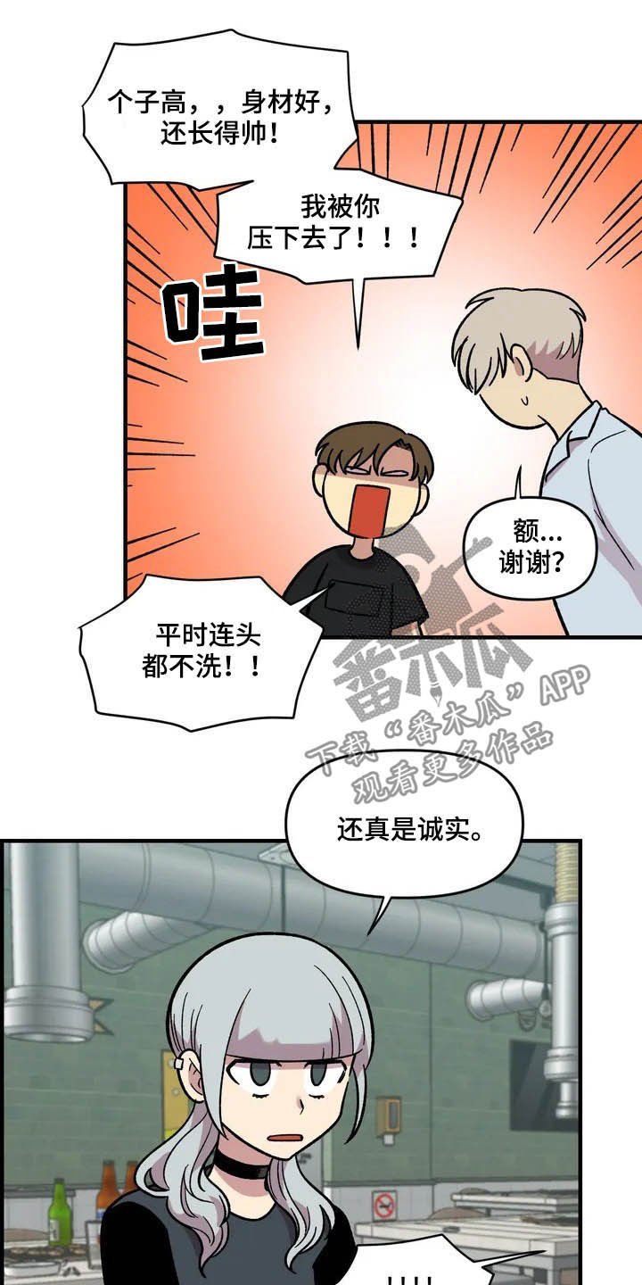 第44章：美男子