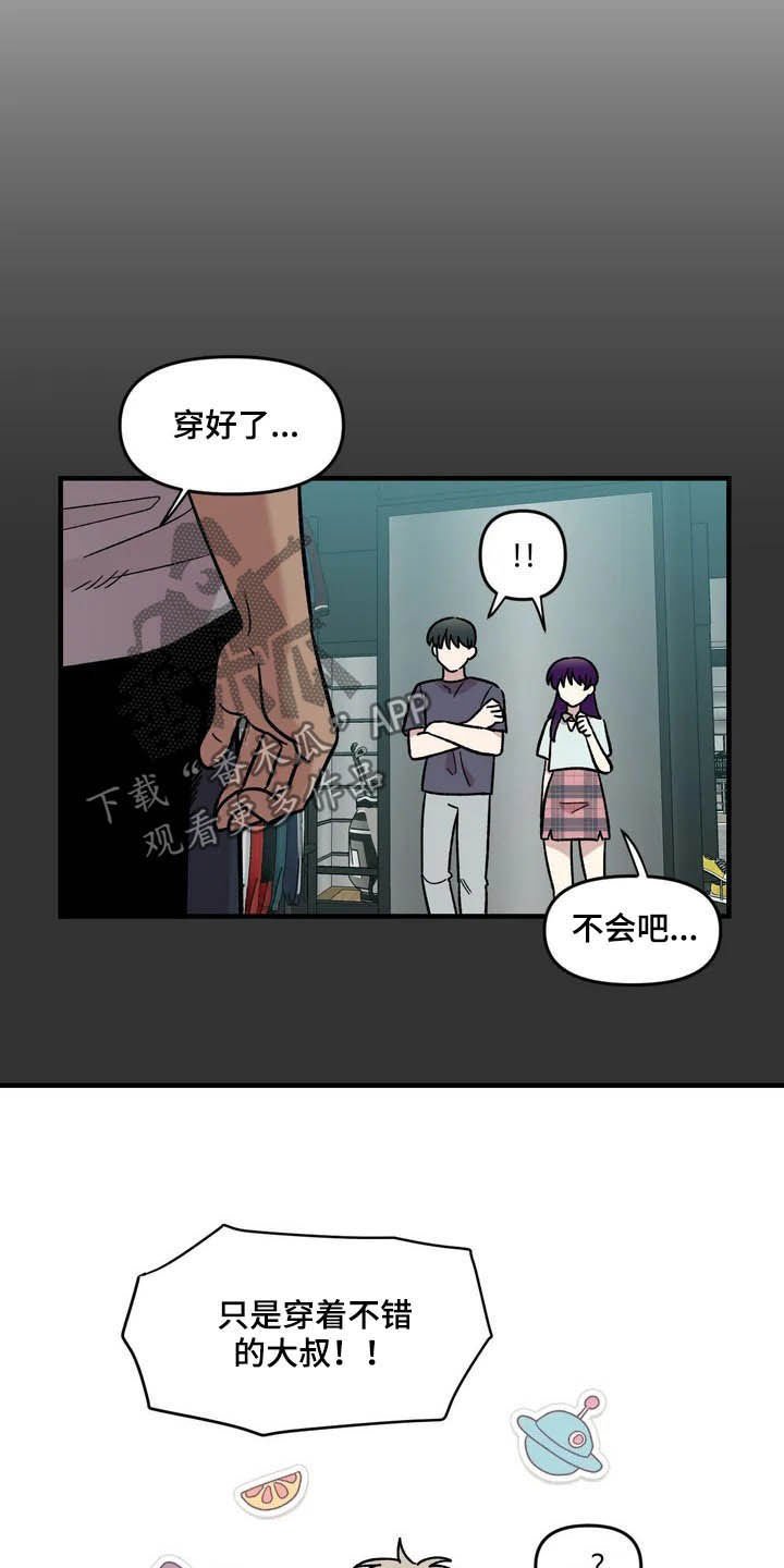 第44章：美男子