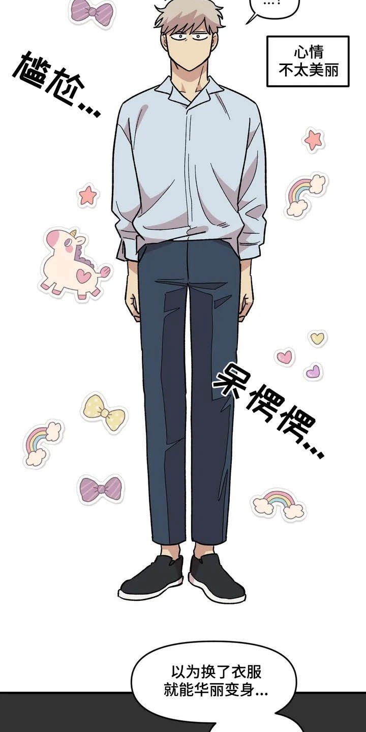 第44章：美男子