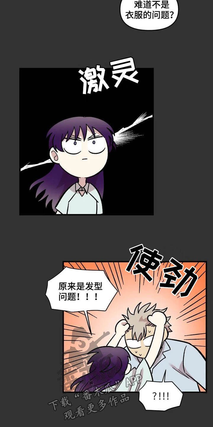 第44章：美男子