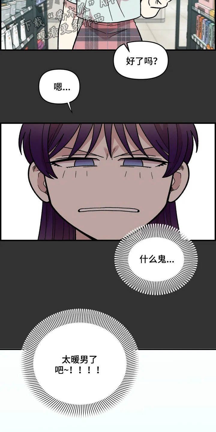 第44章：美男子