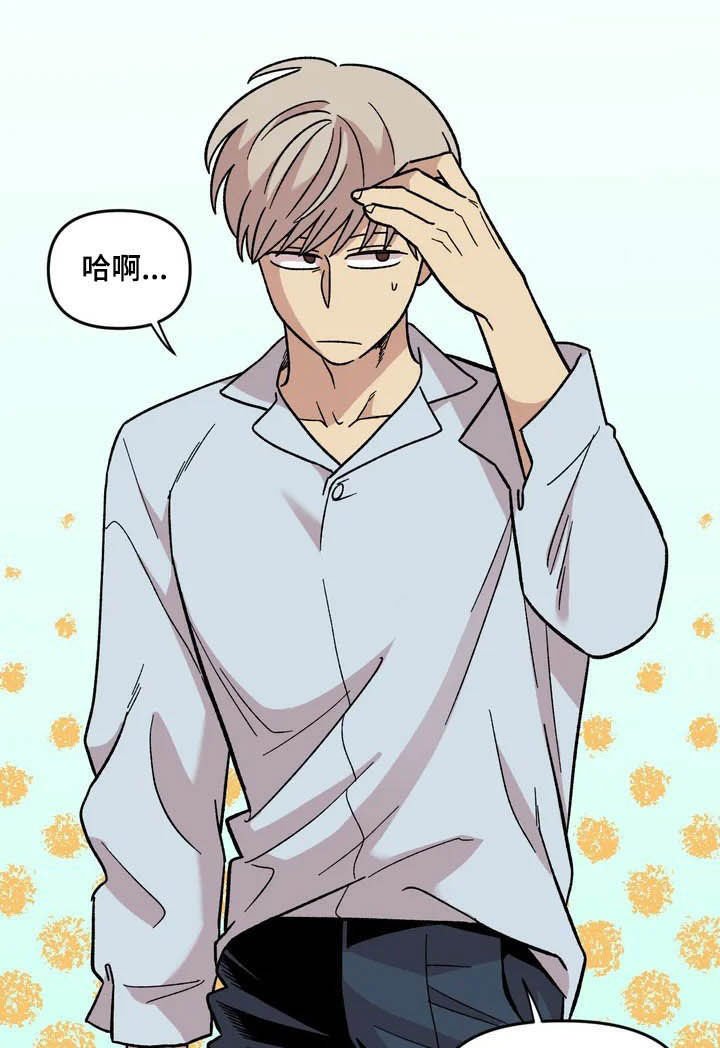 第44章：美男子