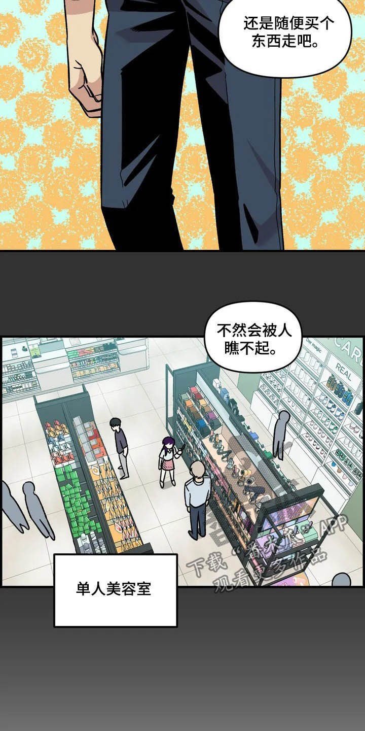 第44章：美男子