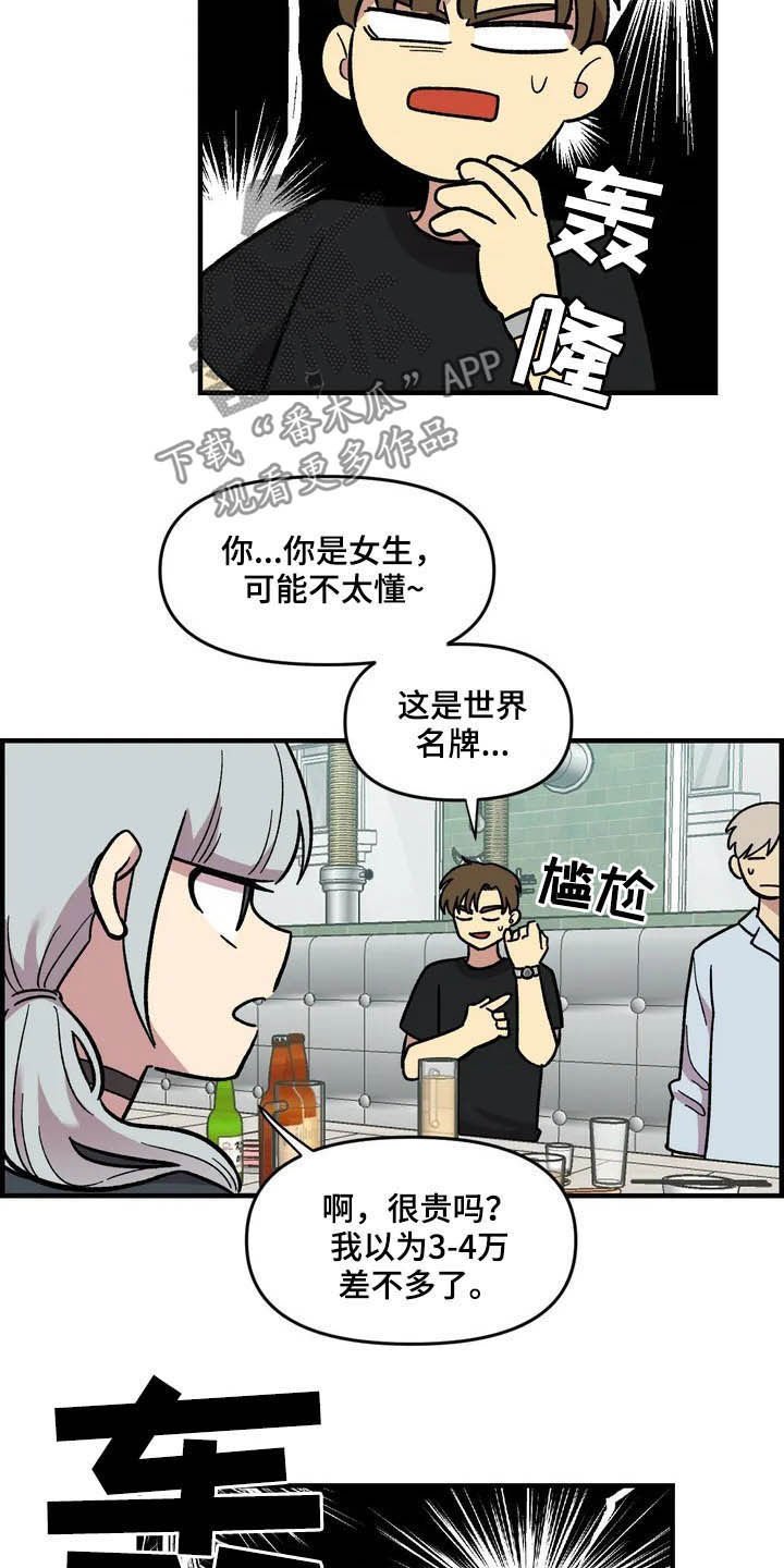 第44章：美男子
