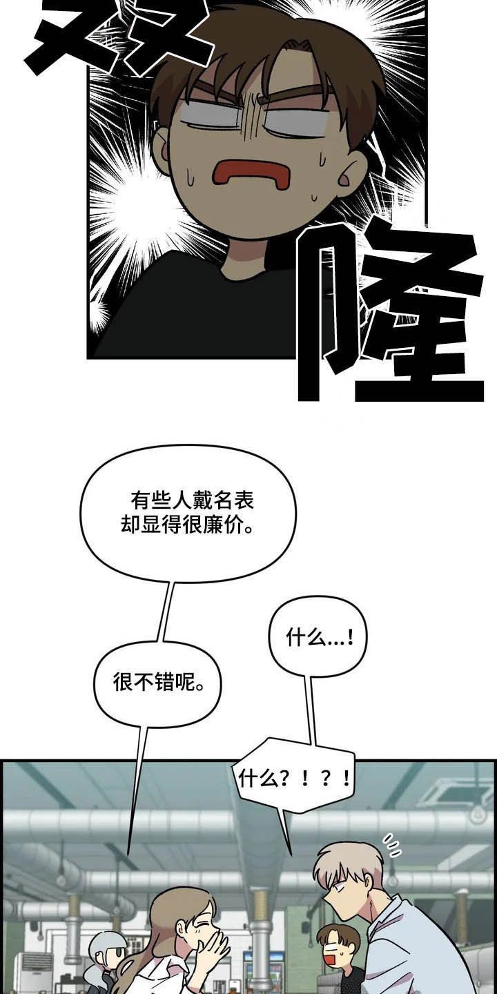 第44章：美男子