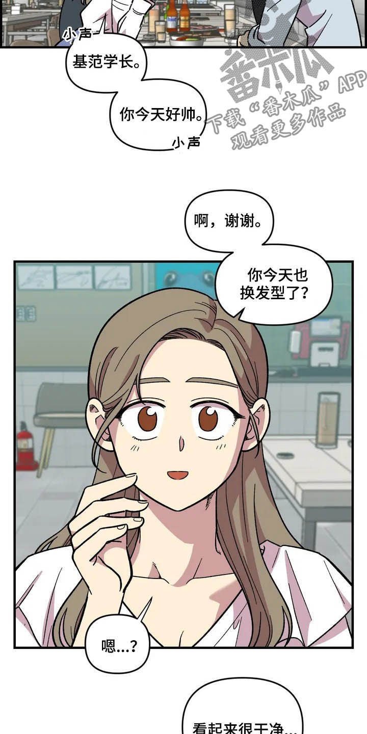 第44章：美男子