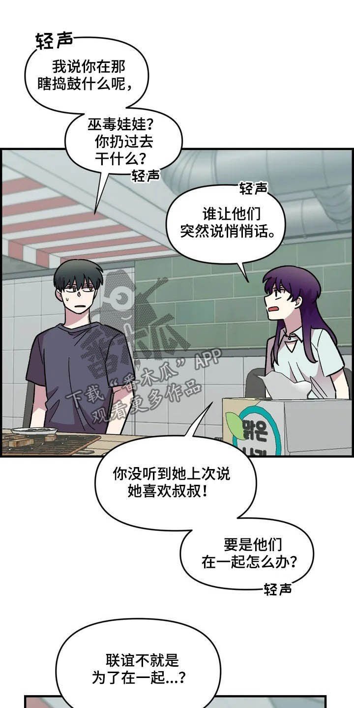 第45章：威胁