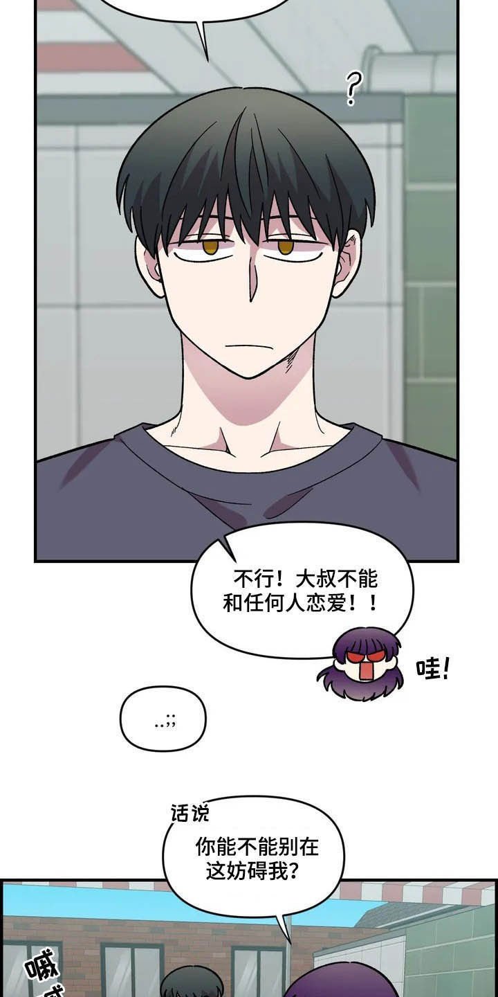 第45章：威胁