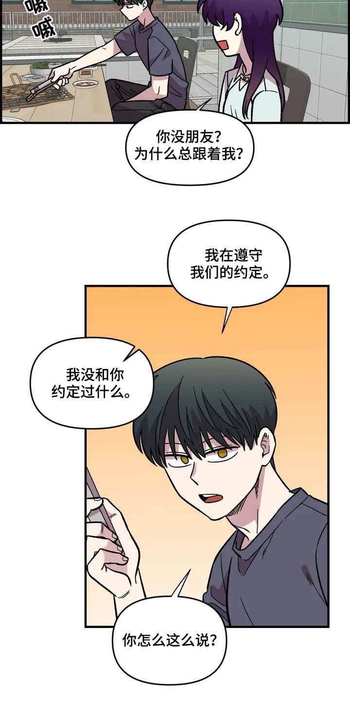 第45章：威胁