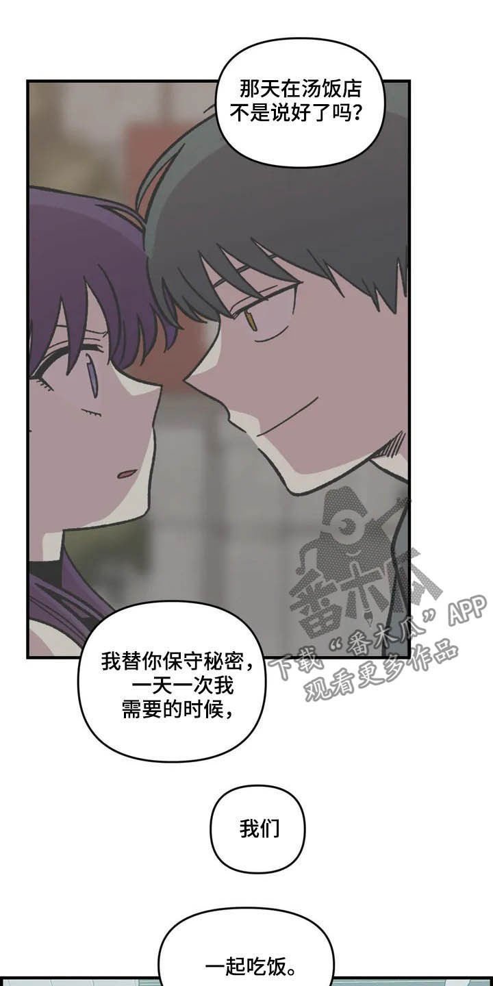 第45章：威胁