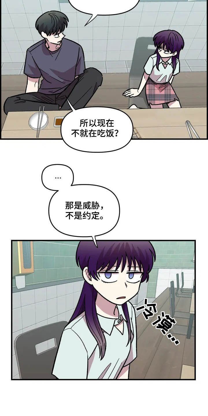 第45章：威胁