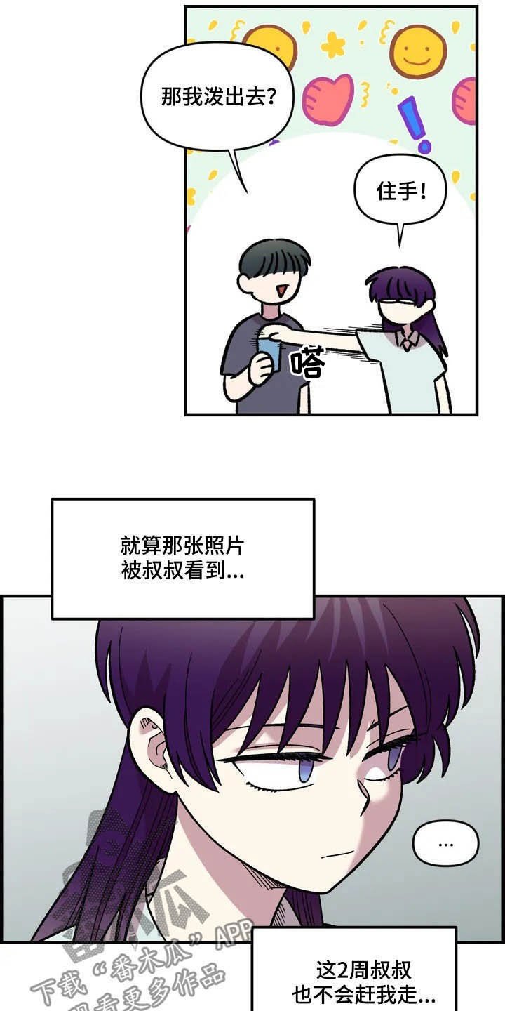 第45章：威胁