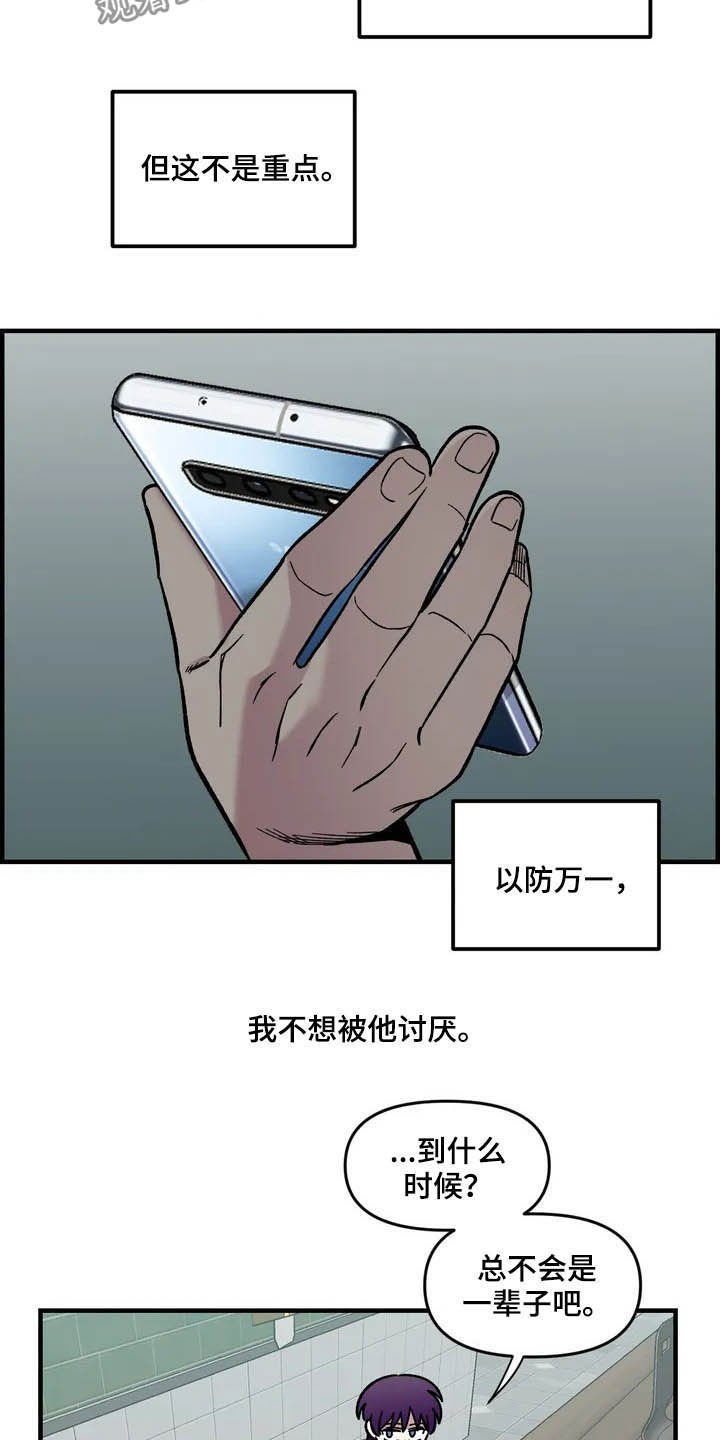 第45章：威胁