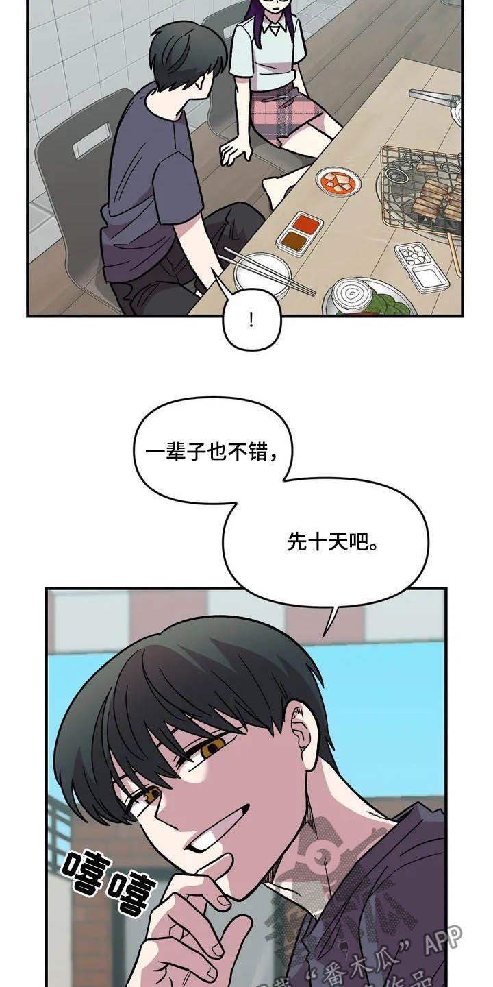 第45章：威胁