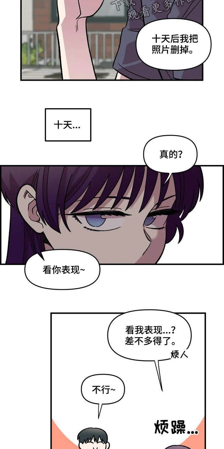 第45章：威胁
