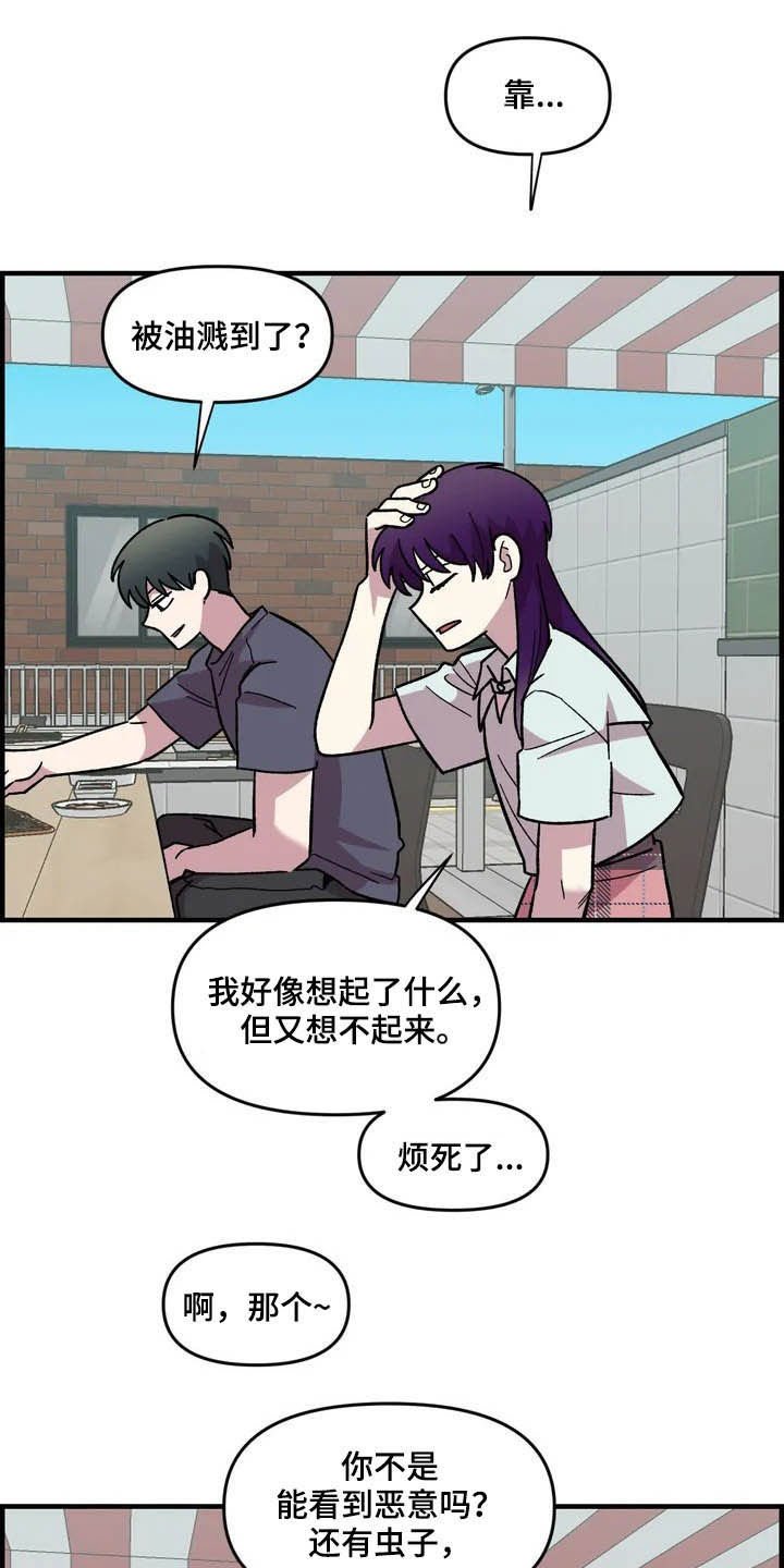 第45章：威胁
