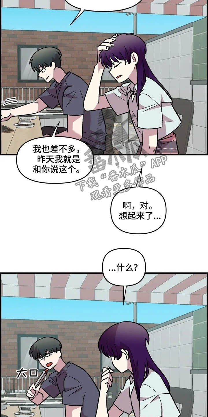 第45章：威胁