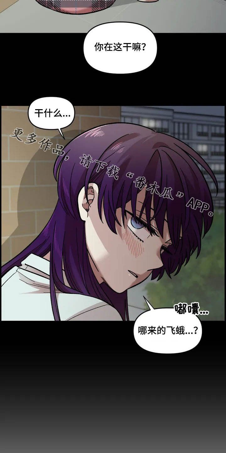 第45章：威胁