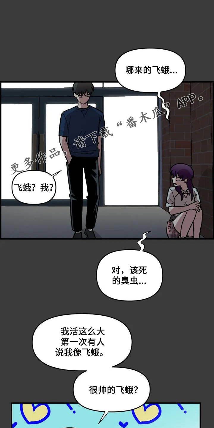 第46章：眼中的世界