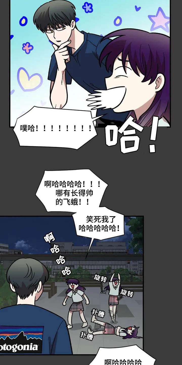 第46章：眼中的世界