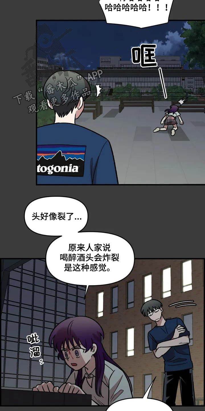 第46章：眼中的世界