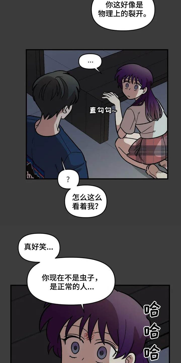 第46章：眼中的世界