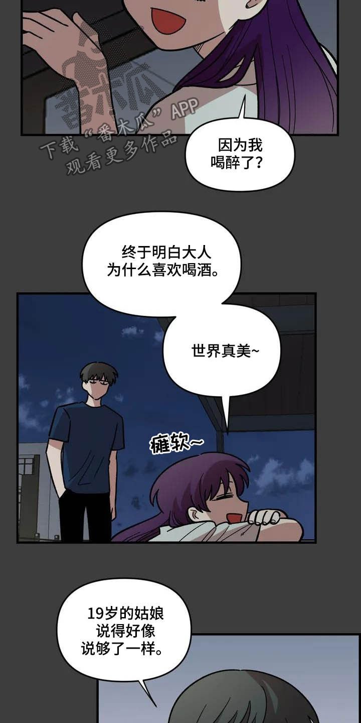 第46章：眼中的世界
