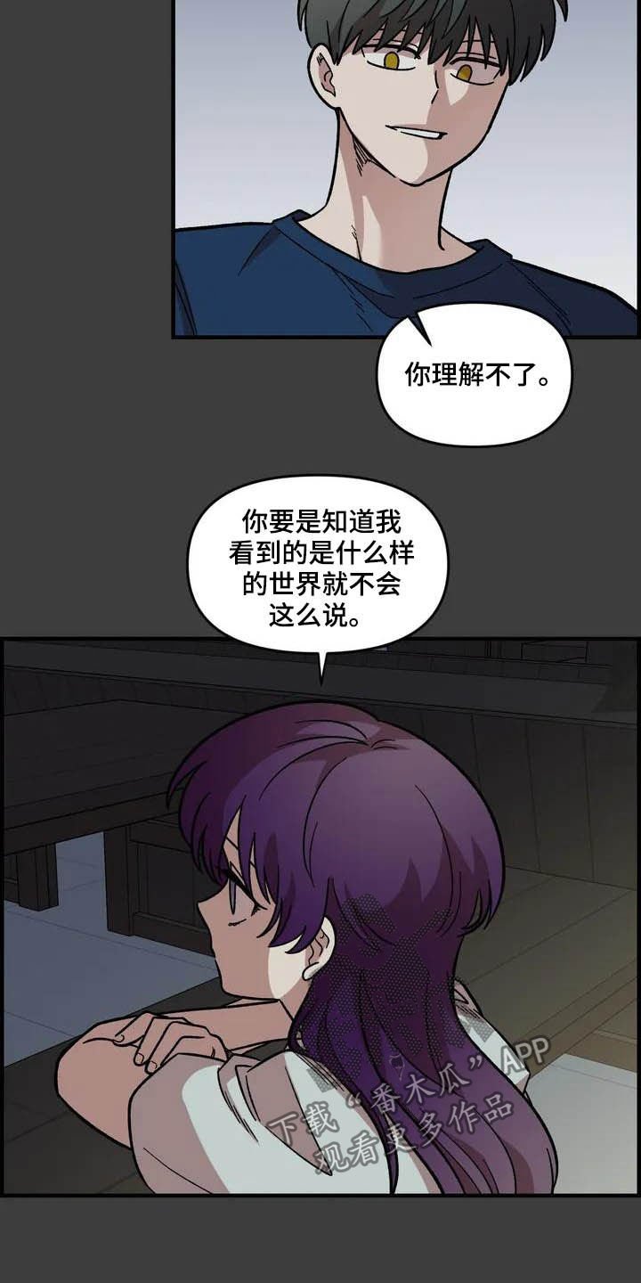 第46章：眼中的世界
