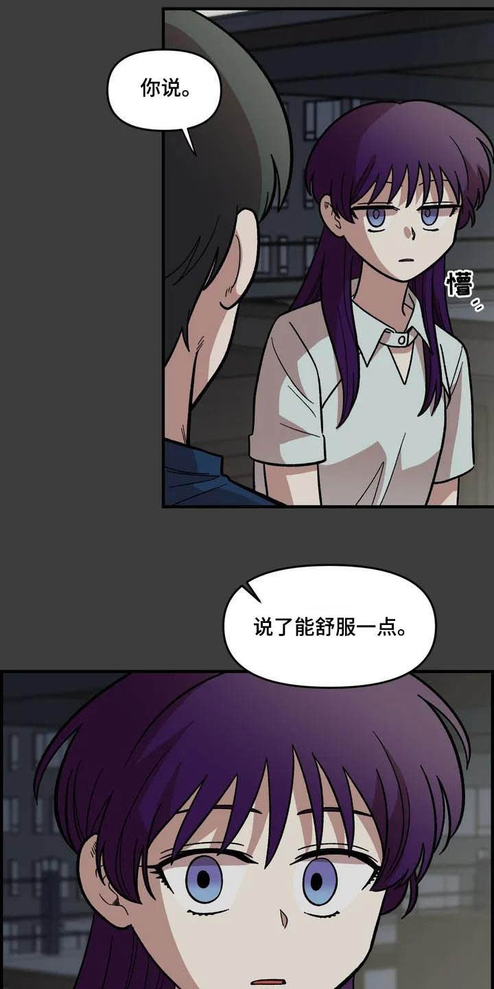 第46章：眼中的世界