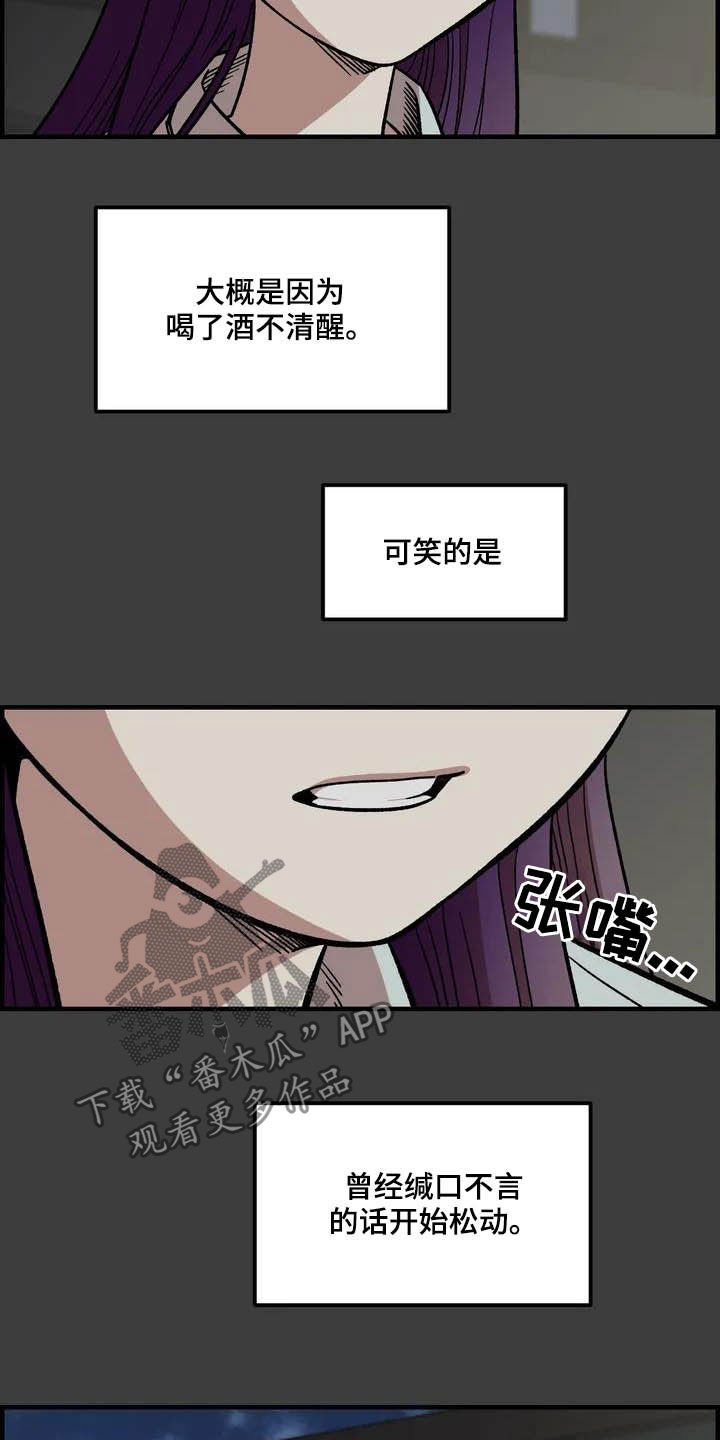 第46章：眼中的世界