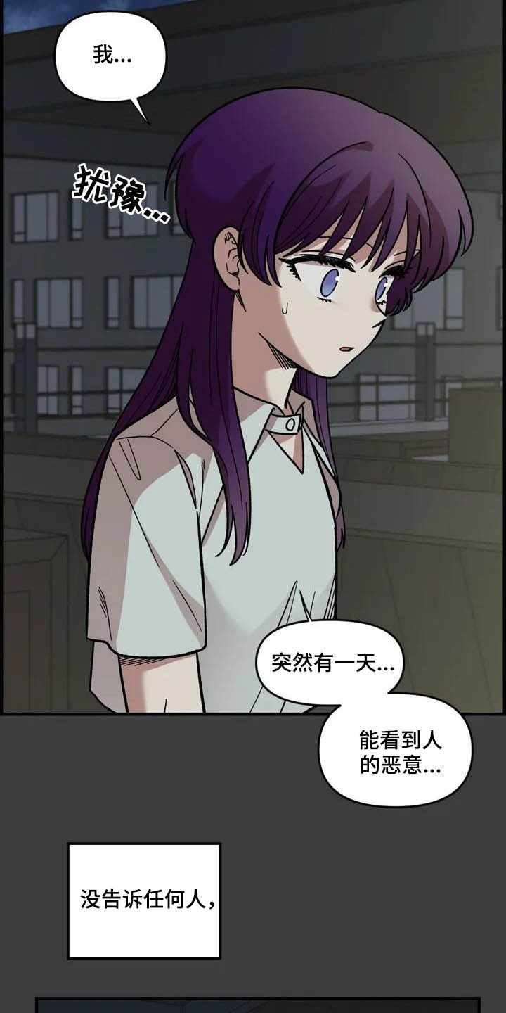 第46章：眼中的世界