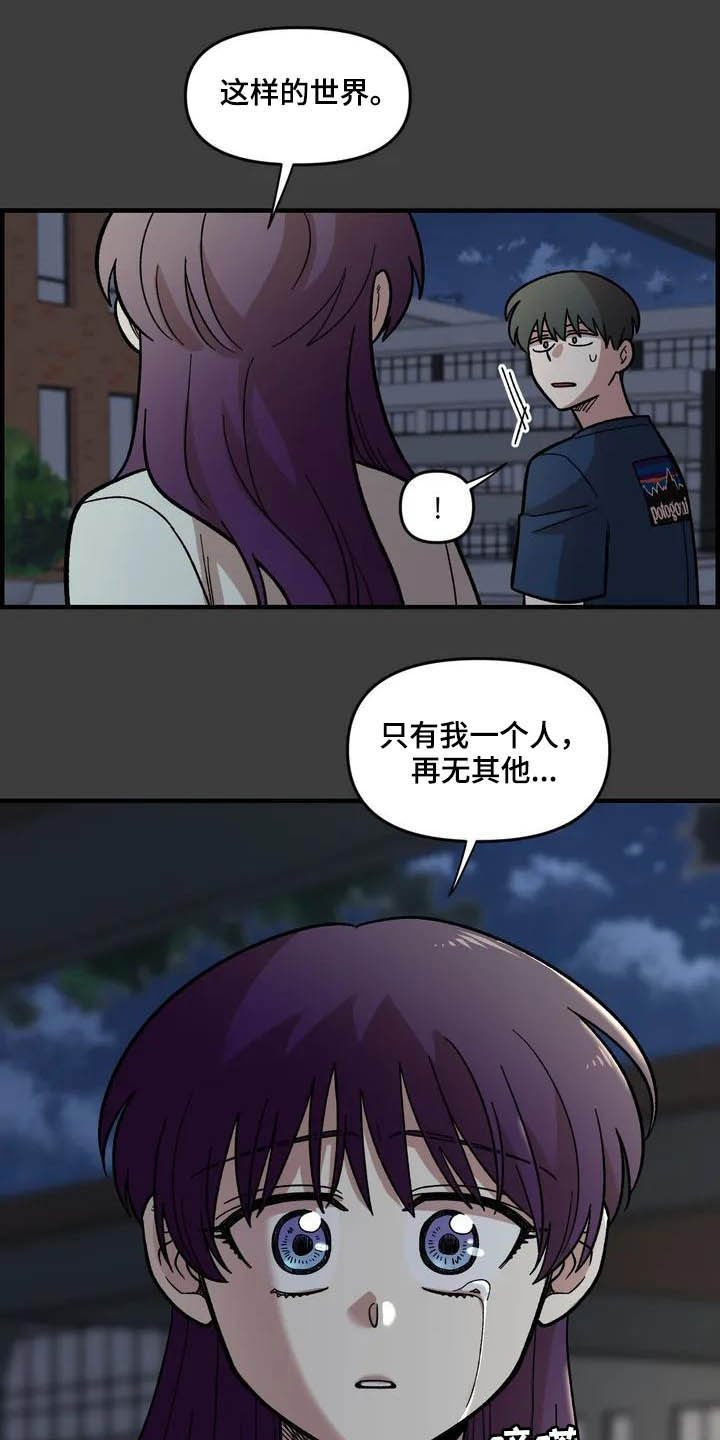第46章：眼中的世界