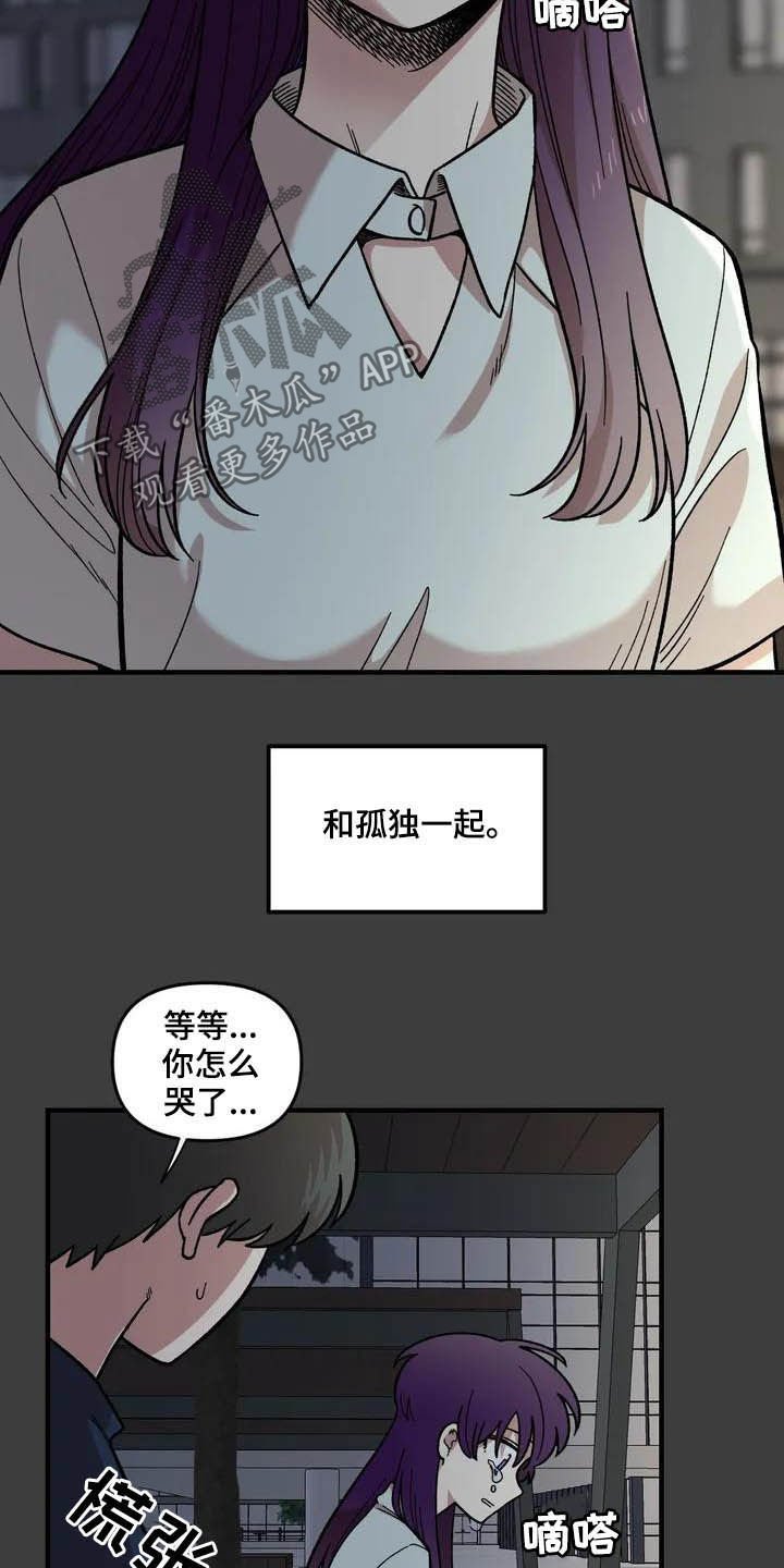 第46章：眼中的世界