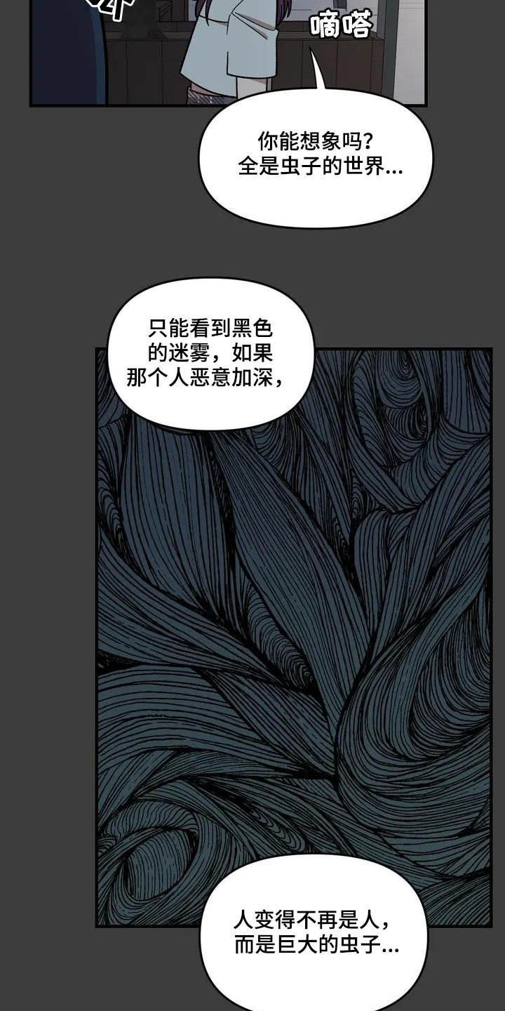 第46章：眼中的世界