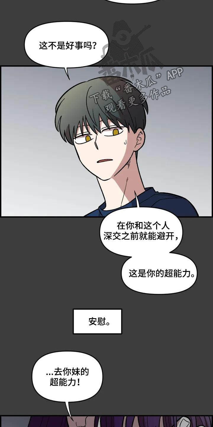第46章：眼中的世界